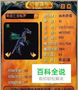 魔域奇迹强化攻略图文介绍,【攻略】魔域奇迹强化技巧详解 - 魔域私服_魔域SF - 新开久久魔域私服发布网