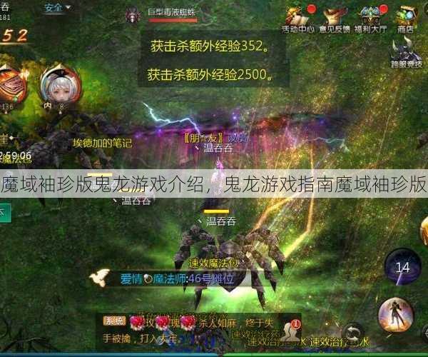 魔域袖珍版鬼龙游戏介绍，鬼龙游戏指南魔域袖珍版